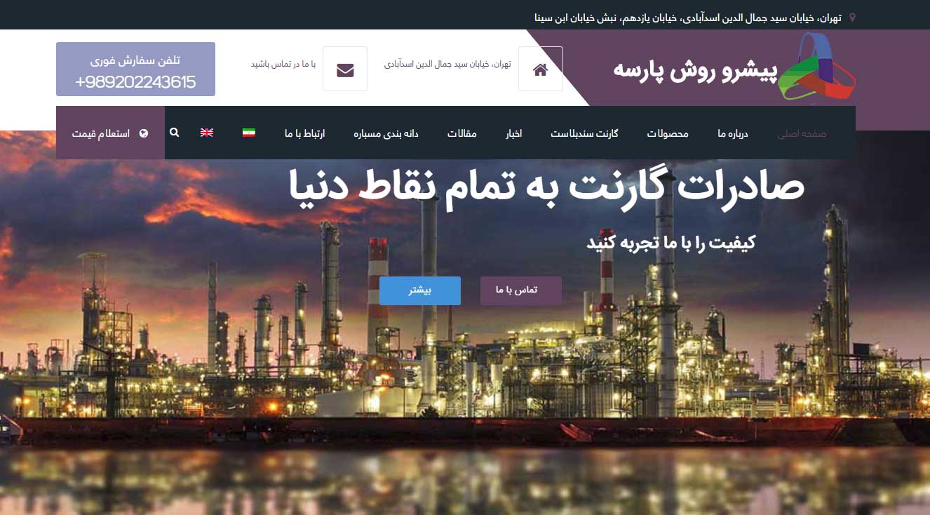 طراحی-سایت-تجاری