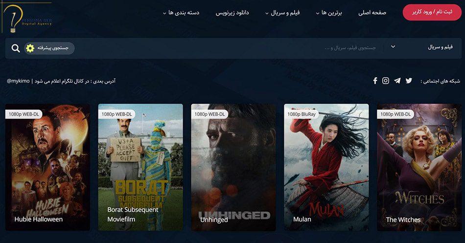 امکانات طراحی سایت فیلم و سریال