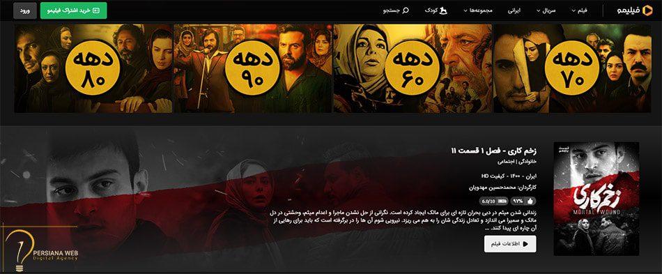 اهمیت طراحی سایت فیلم و سریال