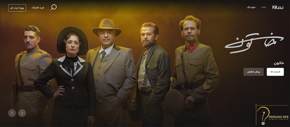 طراحی سایت فیلم و سریال