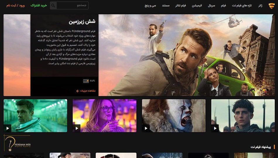 قیمت طراحی سایت فیلم و سریال