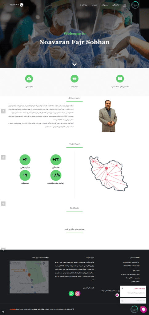 screencapture-nafasmed-2021-11-21-03_13_02