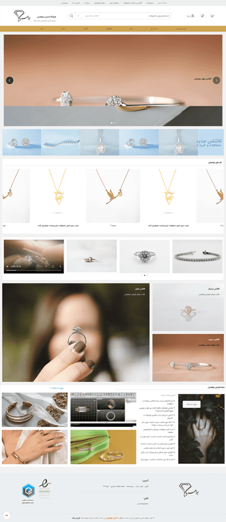 javaherianclub-ir-min